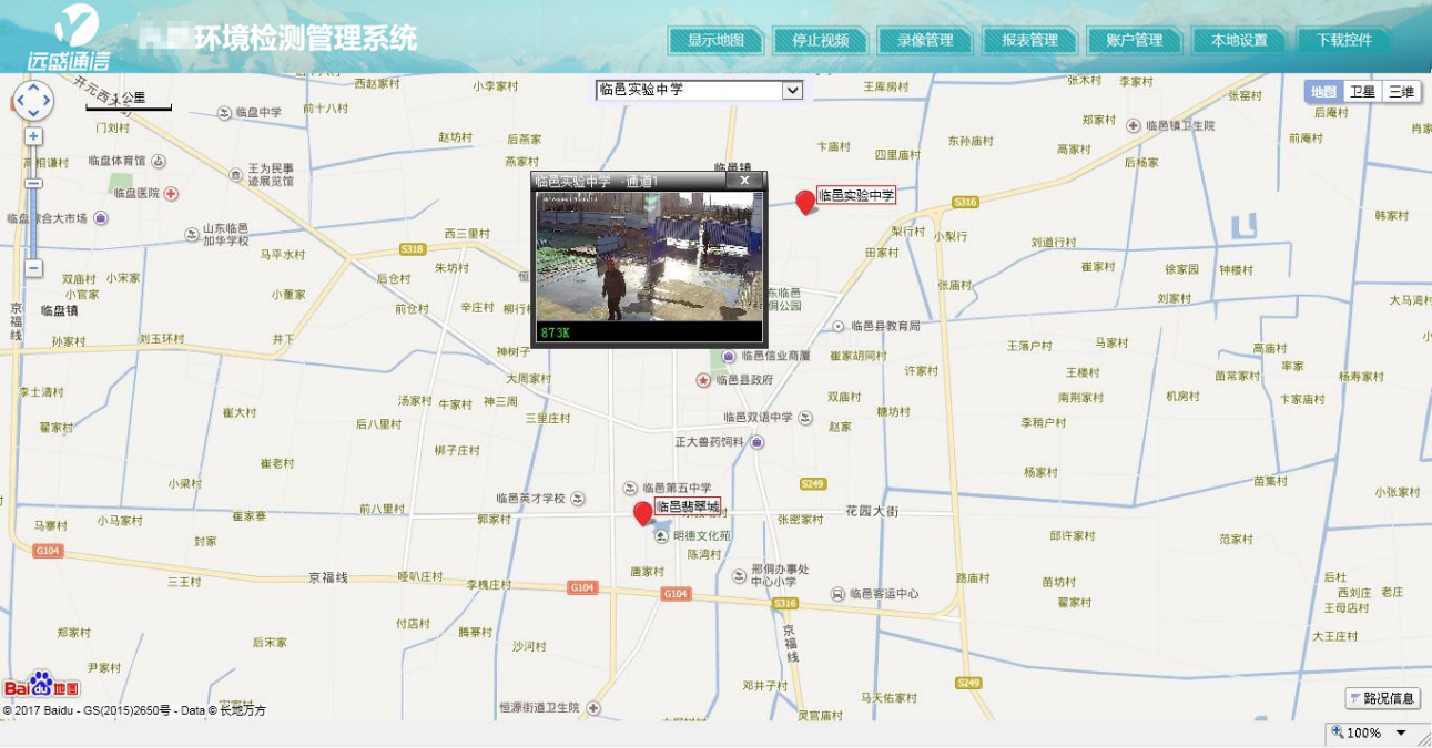 环保局污染防治解决方案 环保局污染防治解决方案