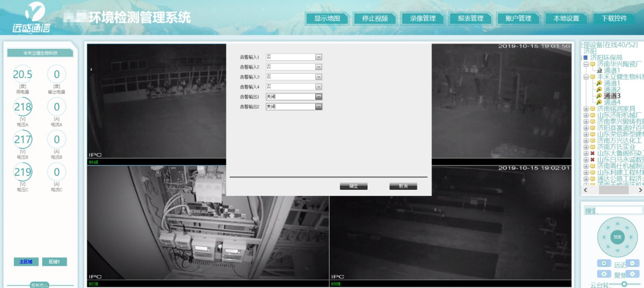 环保局污染防治解决方案 环保局污染防治解决方案