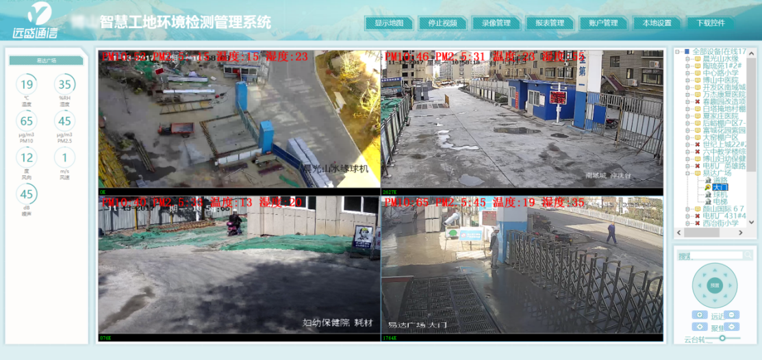 建筑工地智能监控系统.png 建筑工地智能监控系统.png