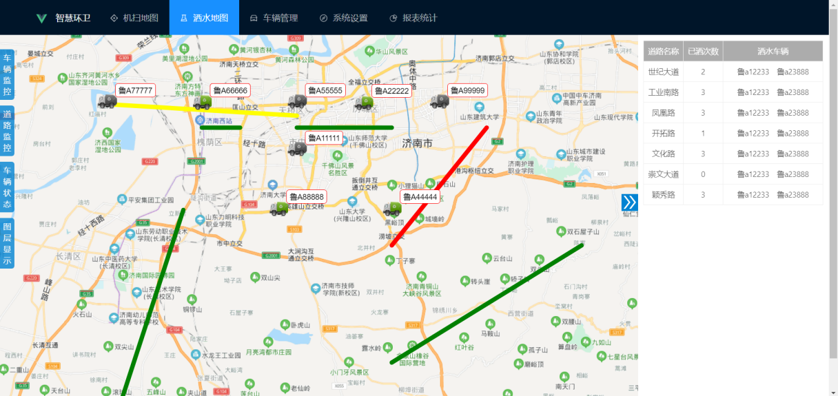 环卫车监控管理系统.png 环卫车监控管理系统.png