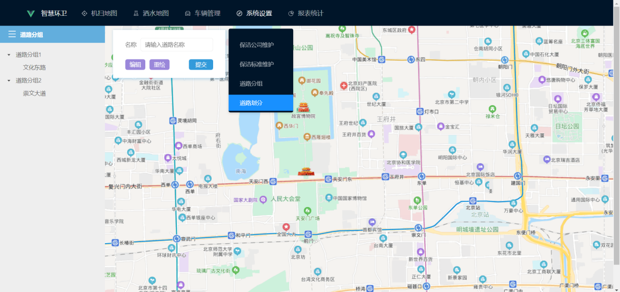 环卫车监控管理系统.png 环卫车监控管理系统.png