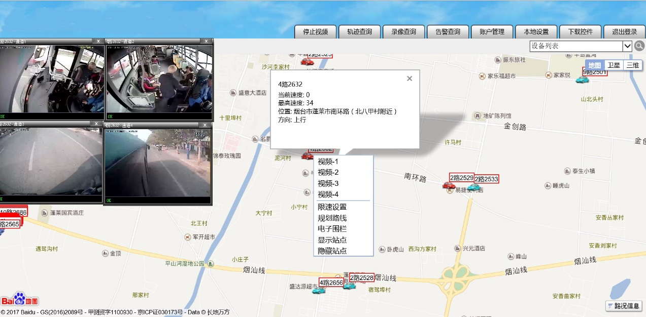 渣土车监控管理系统.png 渣土车监控管理系统.png
