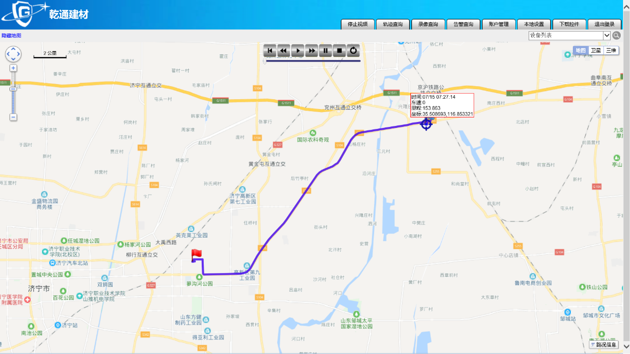渣土车监控管理系统.png 渣土车监控管理系统.png