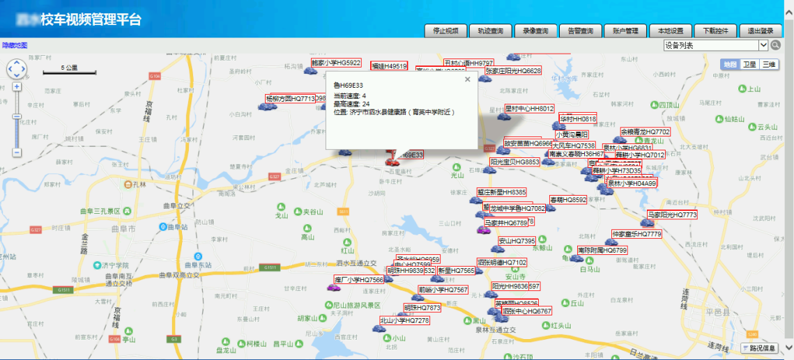 校车安全管理系统.png 校车安全管理系统.png