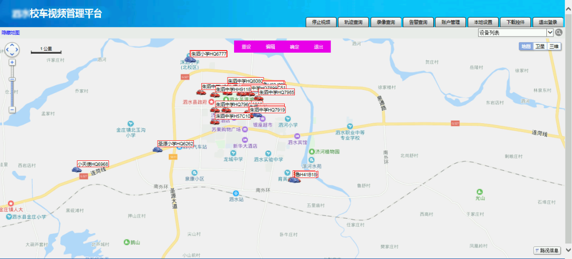 校车安全管理系统.png 校车安全管理系统.png