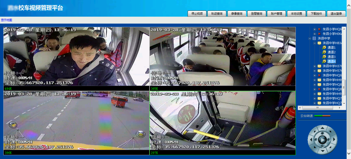 校车安全管理系统.png 校车安全管理系统.png