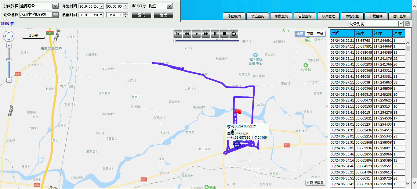 校车安全管理系统.png 校车安全管理系统.png
