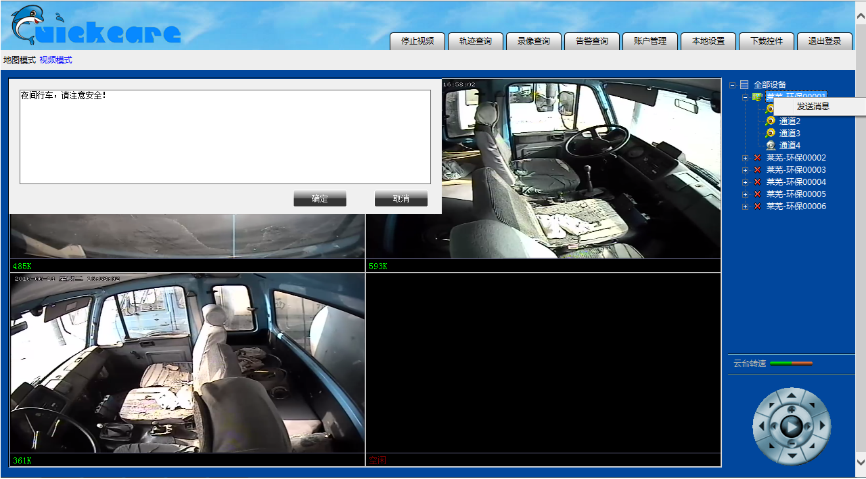 农机监控管理系统.png 农机监控管理系统.png