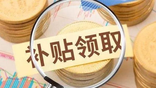 哪些农业企业可以取得农业补贴.jpeg 哪些农业企业可以取得农业补贴.jpeg