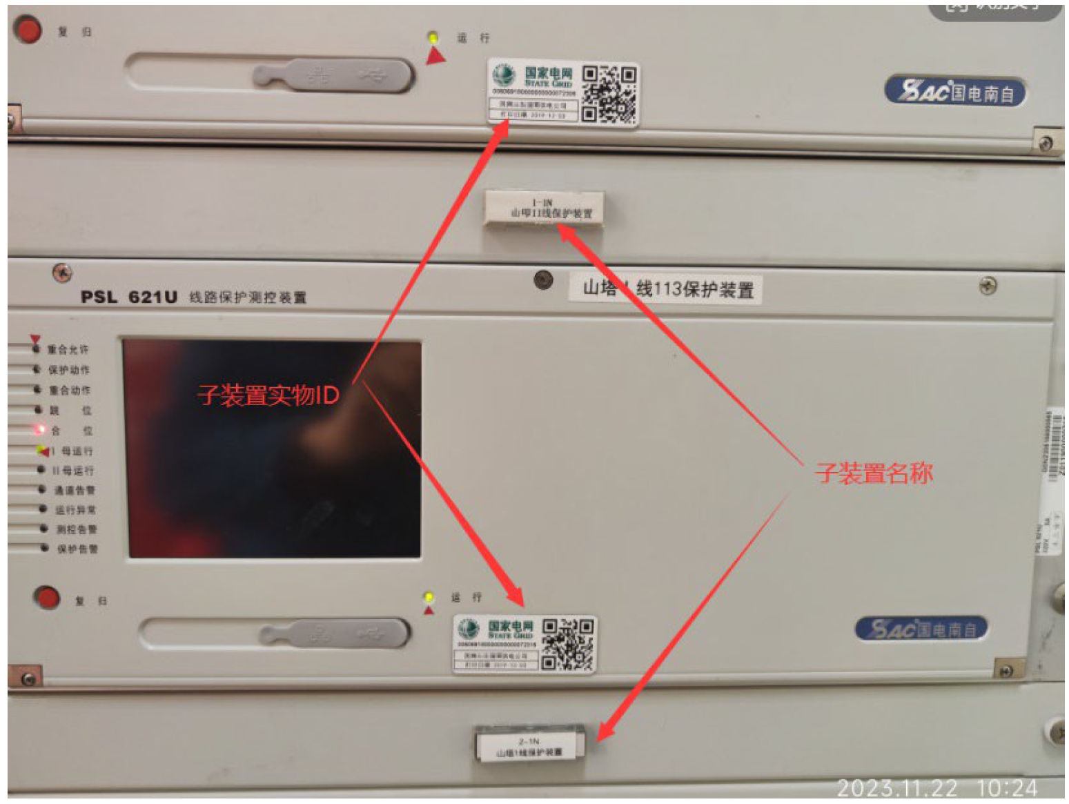 继电保护压板在线监视装置压板在线监测系统-解决方案 继电保护压板在线监视装置压板在线监测系统-解决方案